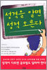 성격을 알면 성적 오른다