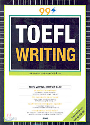 TOEFL WRITING