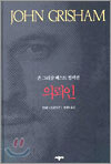 의뢰인