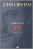 의뢰인
