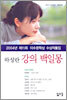 강의 백일몽