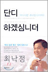 단디 하겠심니더