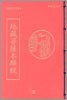 지장보살본원경(地藏菩薩本願經)