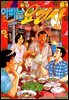 아빠는 요리사 41권