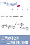 장미정원을 가꾸는 사람들