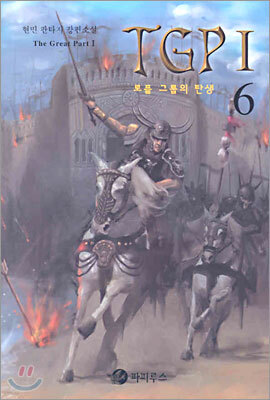 TGPI (6)