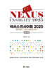 넥서스 인사이트 2025