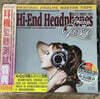 여성 보컬 고음질 음원 모음집 (Hi-End Headphones Greatest Audiophile Voices)