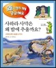 사하라 사막은 왜 밤에 추울까요?