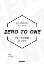 ZERO TO ONE #4