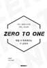 ZERO TO ONE #4