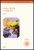파리는 당신을 기억합니다