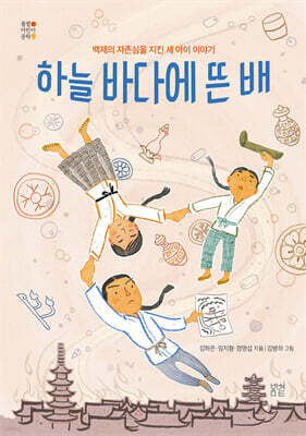 하늘 바다에 뜬 배