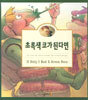 초록색 코가 된다면
