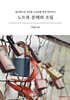 노트북 분해와 조립