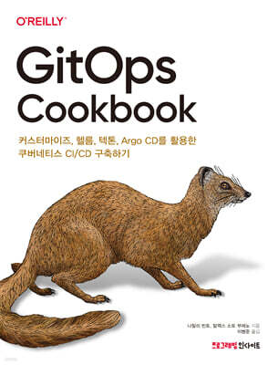 GitOps Cookbook