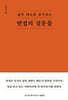 면접의 질문들
