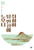 취하여 텅 빈 산에 누우니