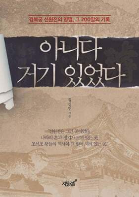 아니다 거기 있었다