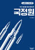 국어 1등급을 정말 원한다면 노베이스 독서편 (2026년)
