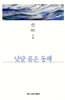 낮달 품은 동해
