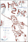 카르티에 라탱