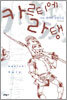 카르티에 라탱