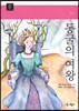 동굴의 여왕