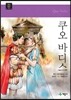 쿠오 바디스