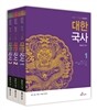 2015년 7·9급 대한국사
