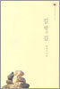 길 밖의 길