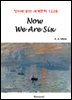Now We Are Six - 영어로 읽는 세계문학 1228