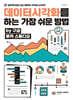 데이터시각화를 하는 가장 쉬운 방법 by 구글 루커 스튜디오