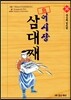 어시장 삼대째 36