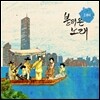 고래야 2집 - 불러온 노래