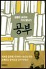 공부