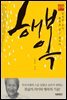 행복