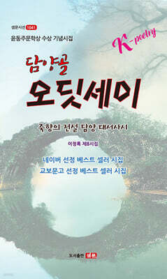 담양골 오딧세이