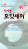 담양골 오딧세이