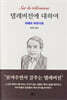 텔레비전에 대하여