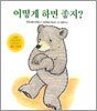 어떻게 하면 좋지?