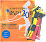 줄넘기 30분