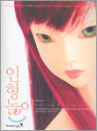 인형놀이