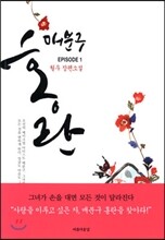 매분구 홍란 1