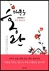 매분구 홍란 1