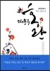 매분구 홍란 2