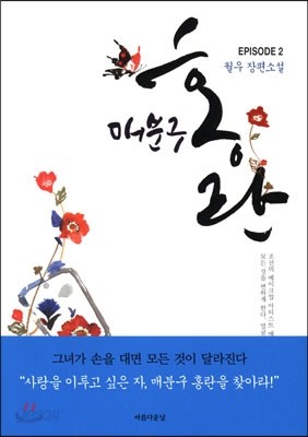 매분구 홍란 2