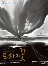 도라지꽃