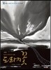도라지꽃