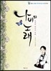 나비의 노래